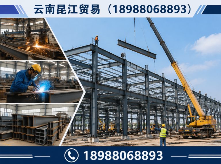 安宁市钢结构制作安装展示图