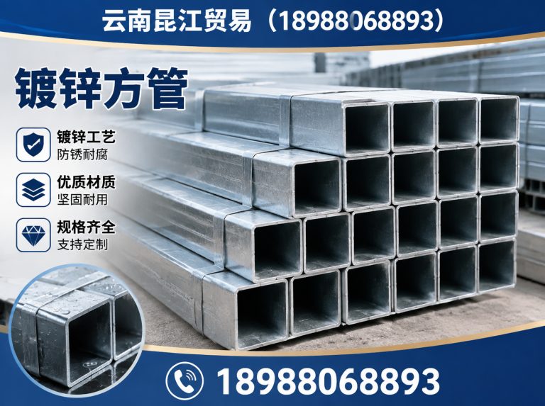 安宁市云南昆江贸易展示图